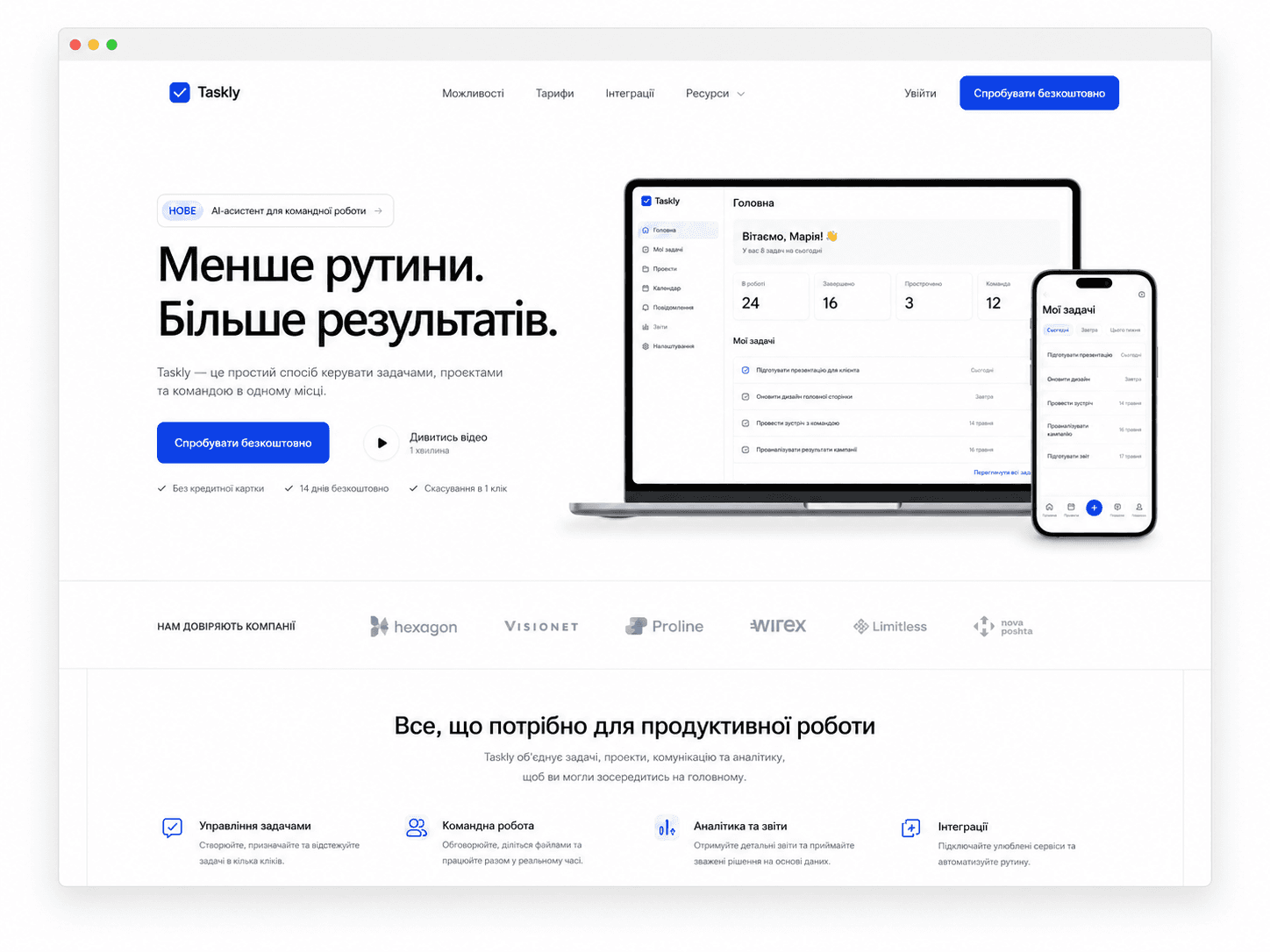 Приклад лендінгу для сервісу