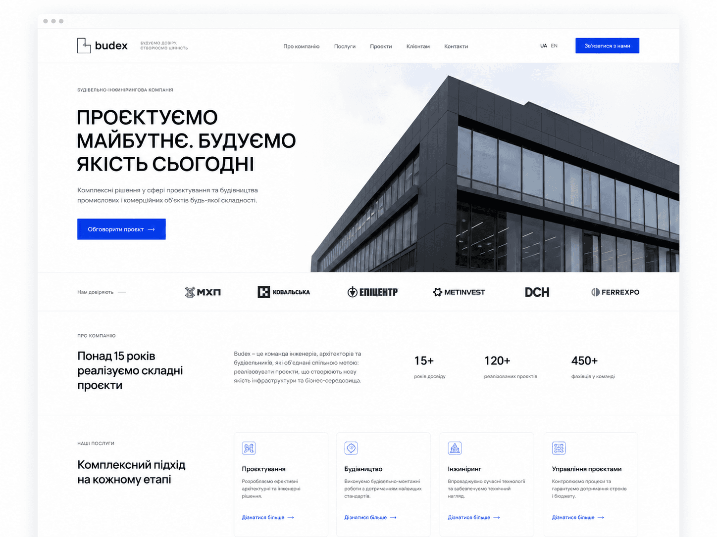 Приклад корпоративного сайту